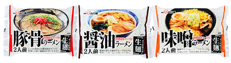 麺処小川屋の特製液体スープシリーズ　豚骨、醤油、味噌の3種類　生麺の商品です。